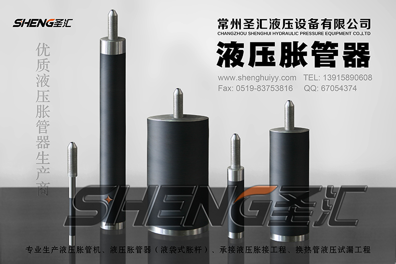 液壓脹管機的使用操作方法，不看不知道